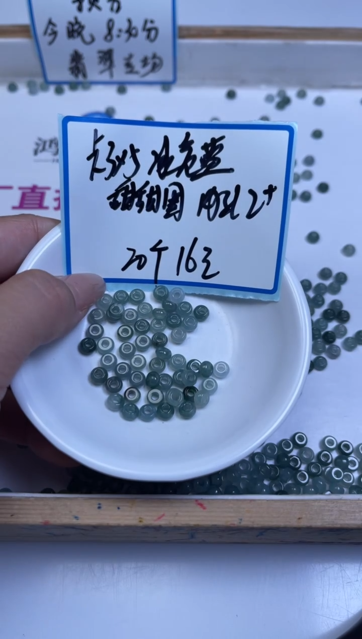 未镶嵌翡翠手饰翡翠 冰危蓝甜甜圈3*5mm20个16元