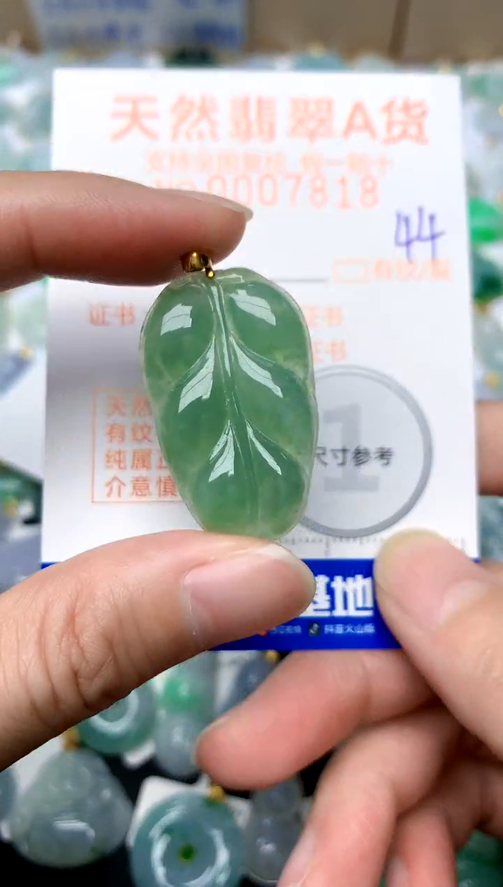 【闪购商品】翡翠颈饰18K金镶嵌44天然A货翡翠