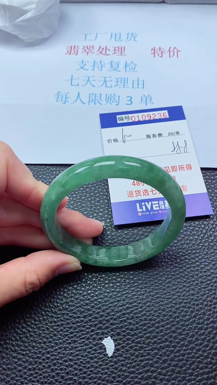 0以实物为准0000109236