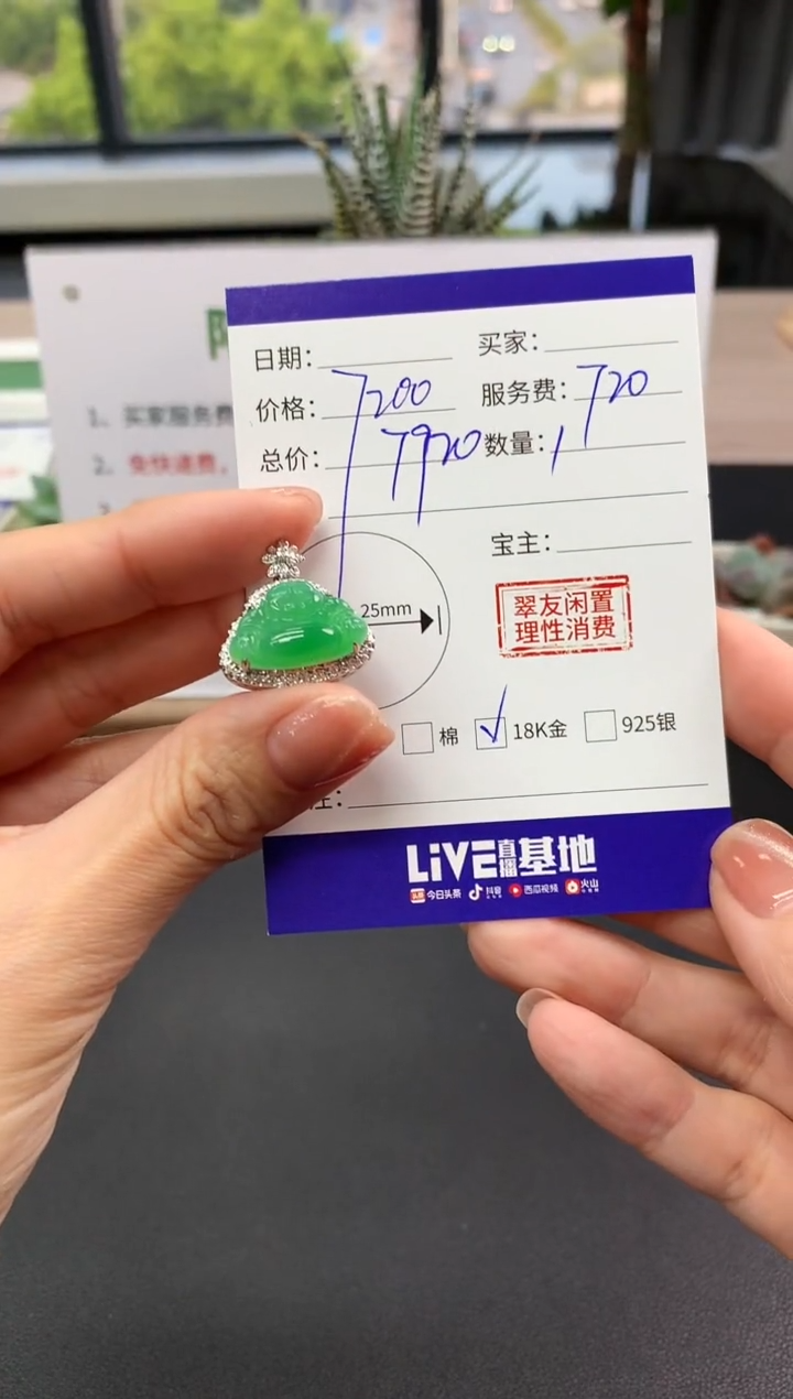 【闪购商品】翡翠吊坠(不含链)18K金镶嵌佛公|7200+720不退不换