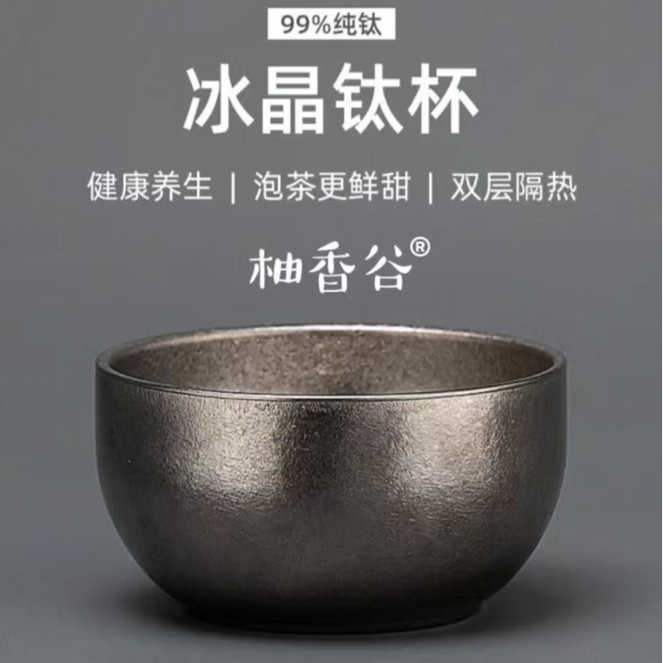 纯钛小茶杯户外露营茶杯双层高档功夫喝茶主人杯礼盒送人泡茶杯子