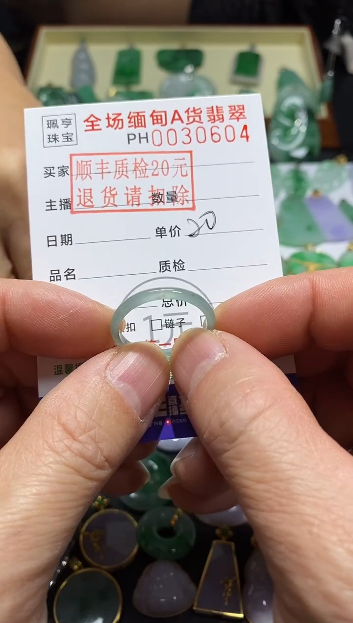 【闪购商品】翡翠吊坠(不含链)未镶嵌戒圈1