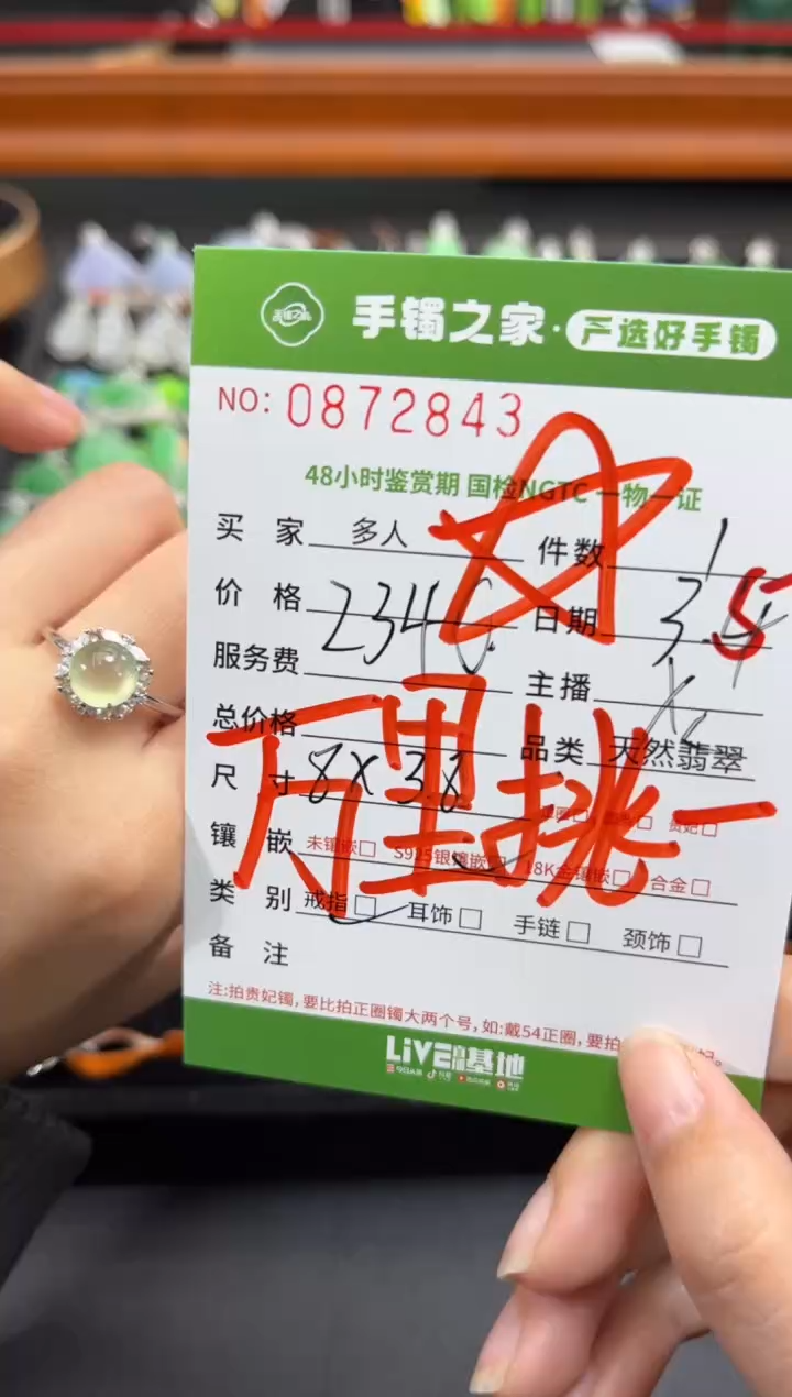 【闪购商品】翡翠戒指银S925镶嵌多人