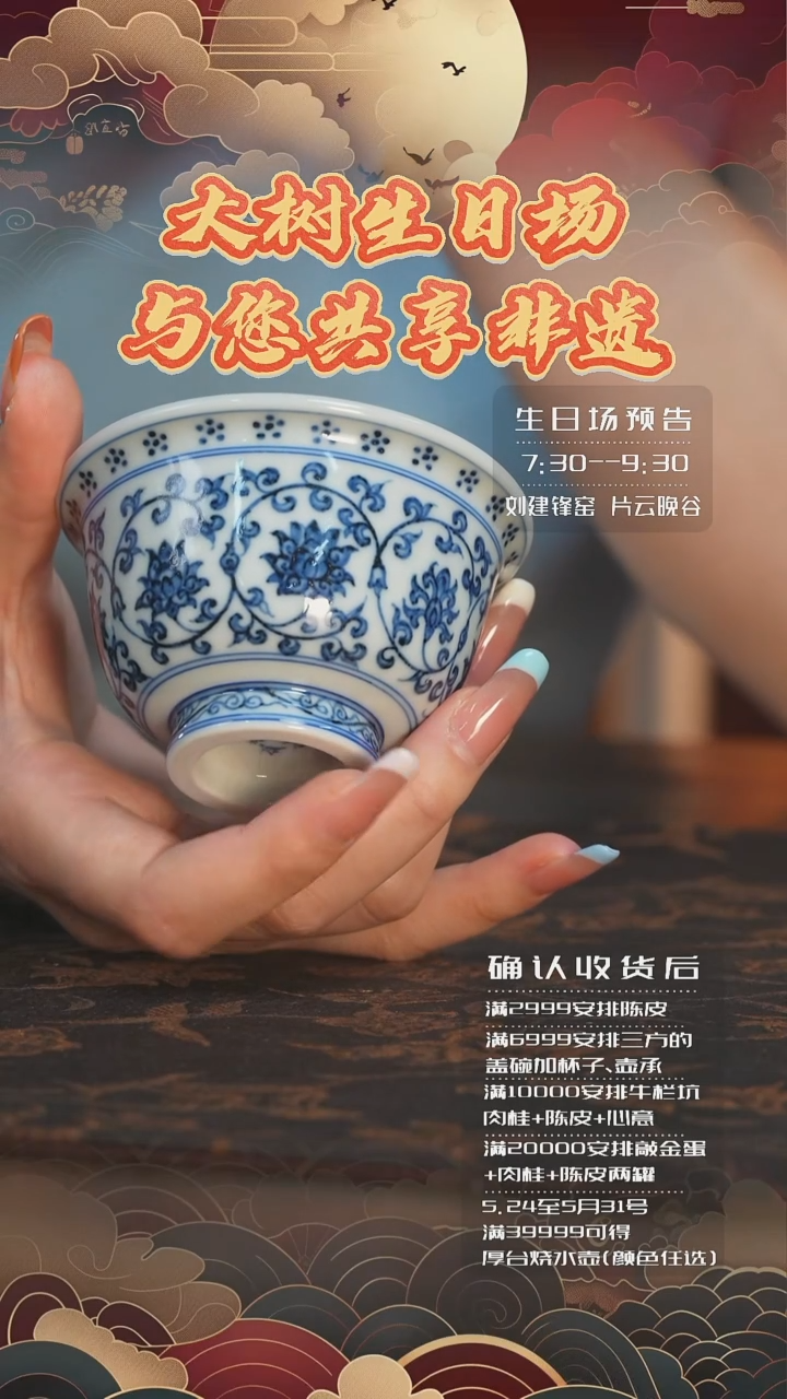 杯三方器合花心缠枝莲中压手杯