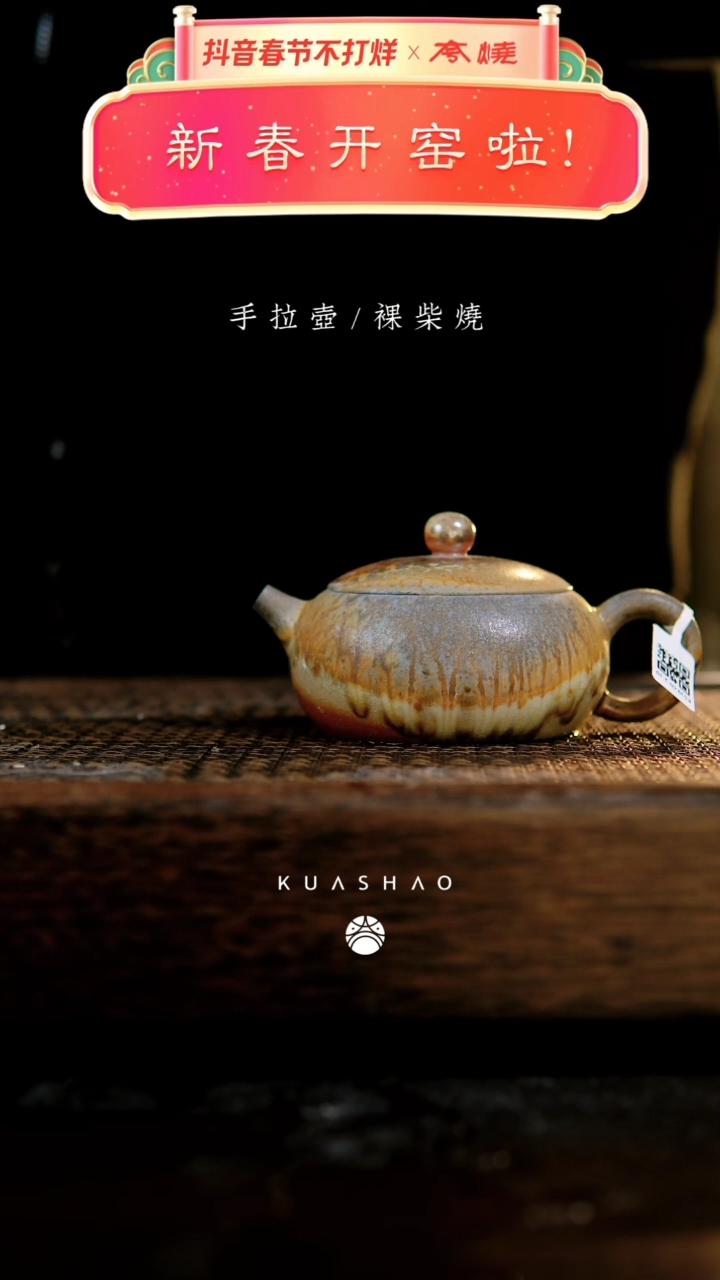 【闪购商品】扁腹西施壶195