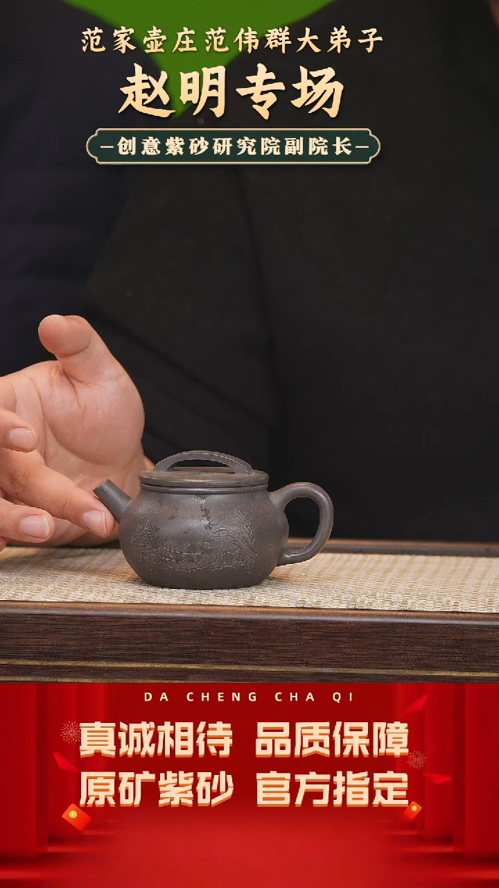 【闪购商品】紫砂茶壶16号 赵明 古天青 180cc左右
