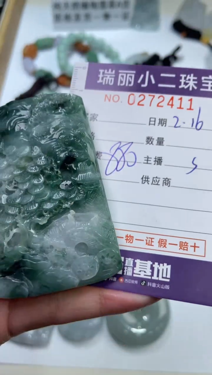 【闪购商品】翡翠挂件未镶嵌272411  