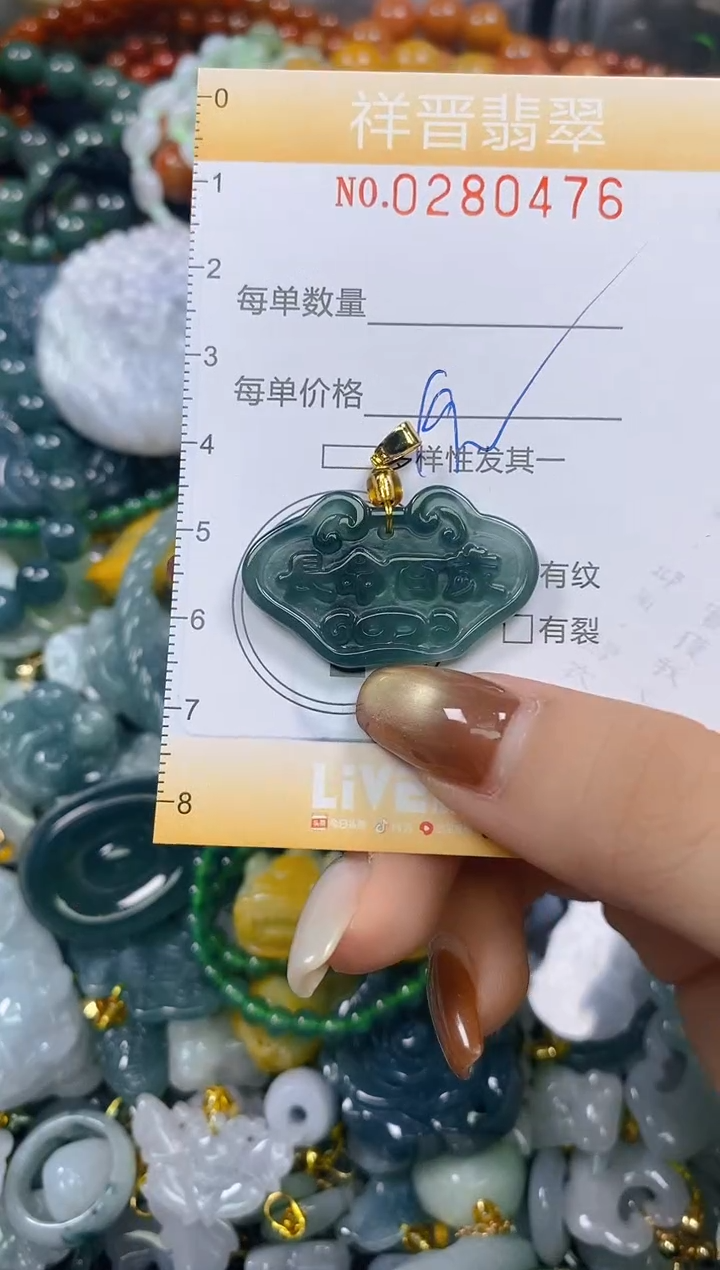 颈饰未镶嵌翡翠闪购0280476
