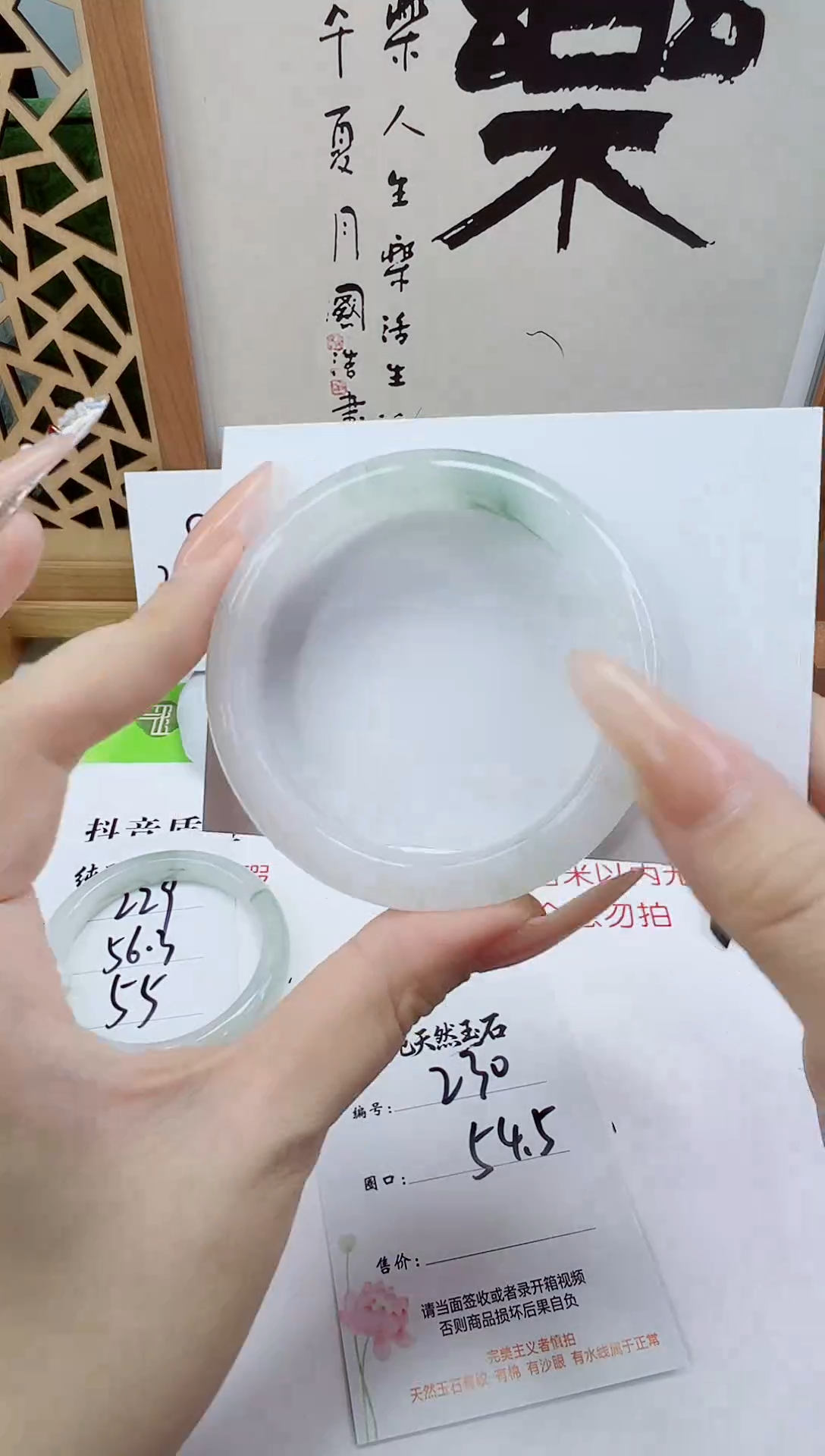 未镶嵌手镯石英质玉230-54/55