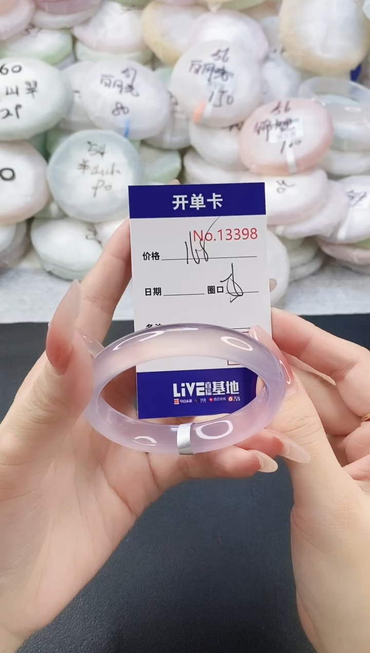 手镯玛瑙/玉髓未镶嵌13398圈口56