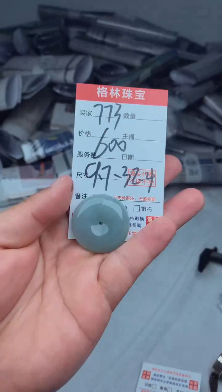 定制翡翠天然A货缅甸翡翠未镶嵌天然A货缅甸翡翠