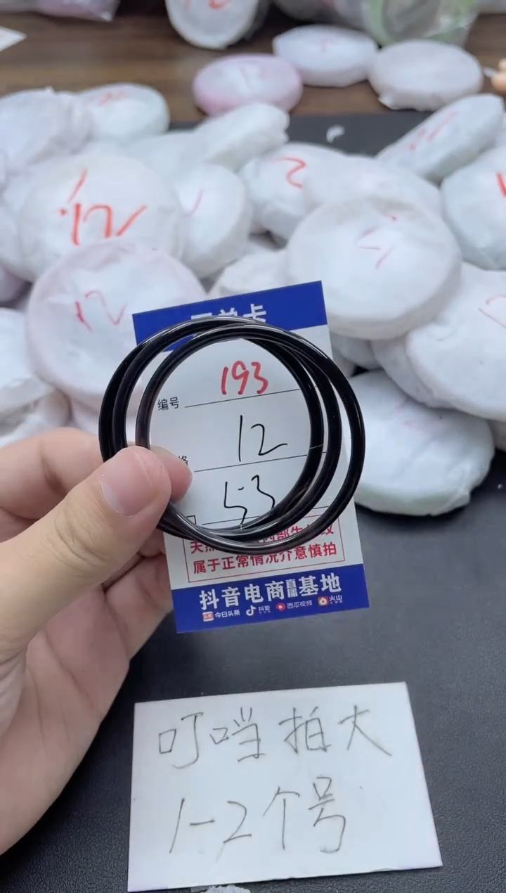 【闪购商品】玛瑙/玉髓手镯未镶嵌193