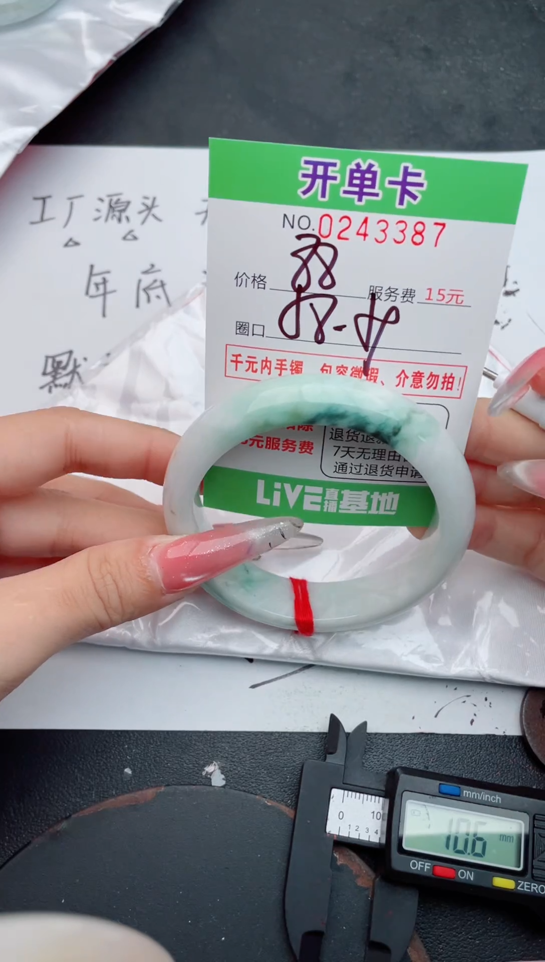 未镶嵌手镯翡翠87天然翡翠A货