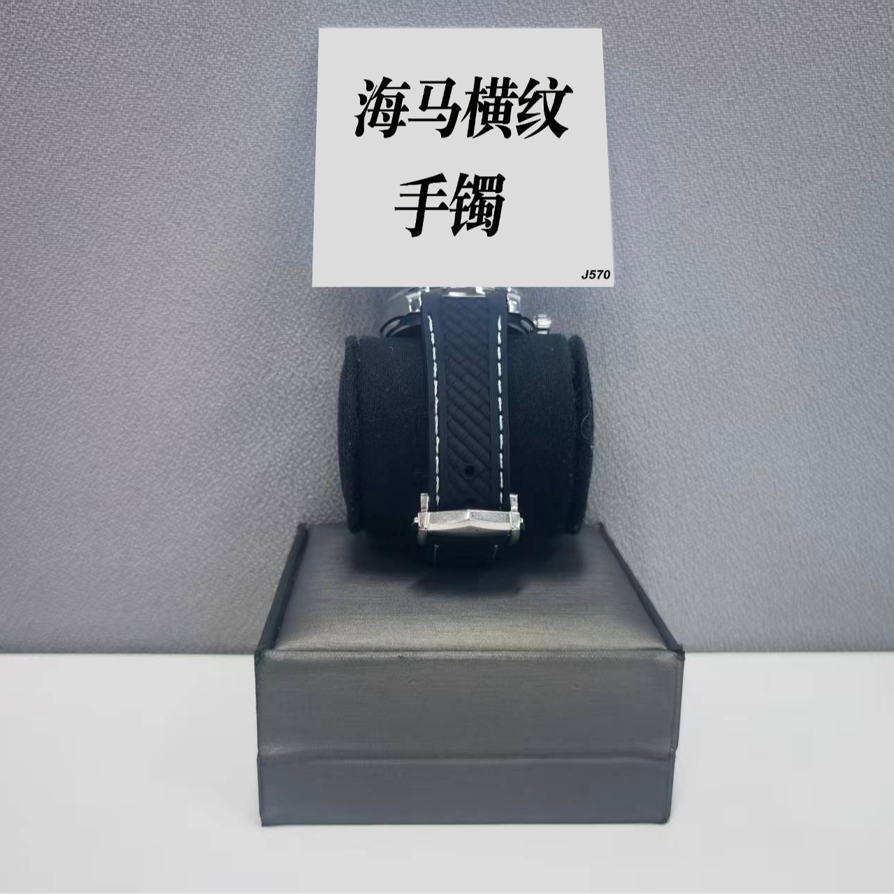 钛钢手镯 海马横纹机械手镯 ZF-J570