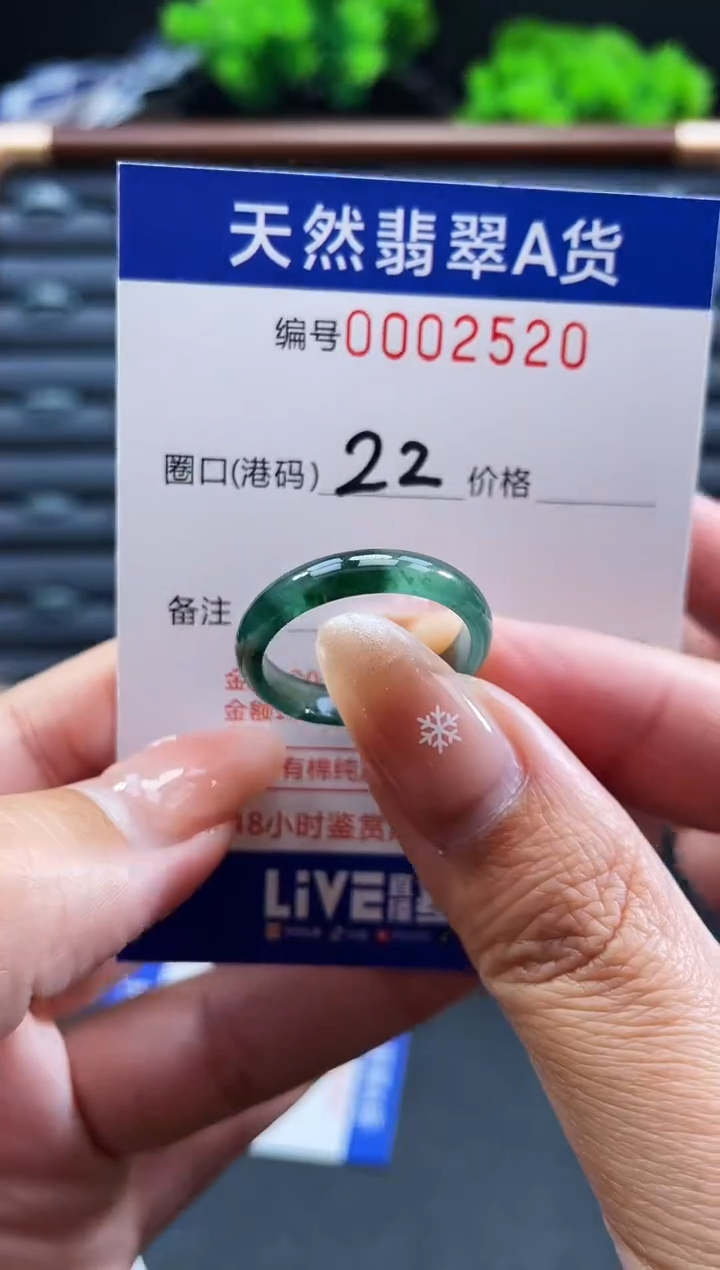 未镶嵌戒指翡翠戒圈