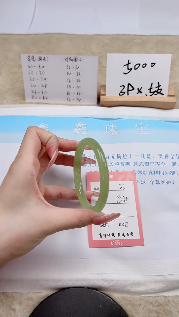 【闪购商品】石英质玉手镯未镶嵌123-58.4