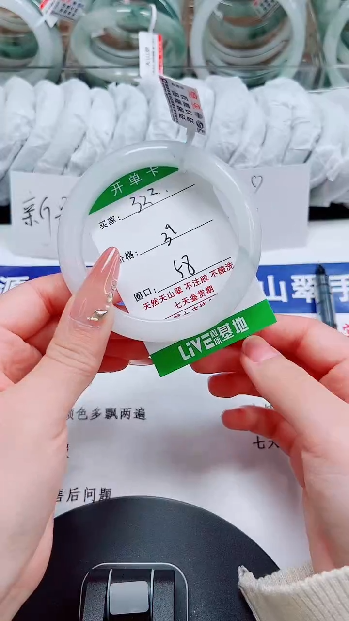 未镶嵌手镯石英质玉322-57/58