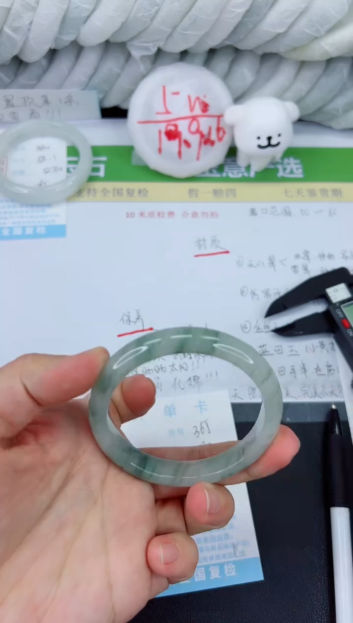 【闪购商品】石英质玉手镯未镶嵌365-56.8