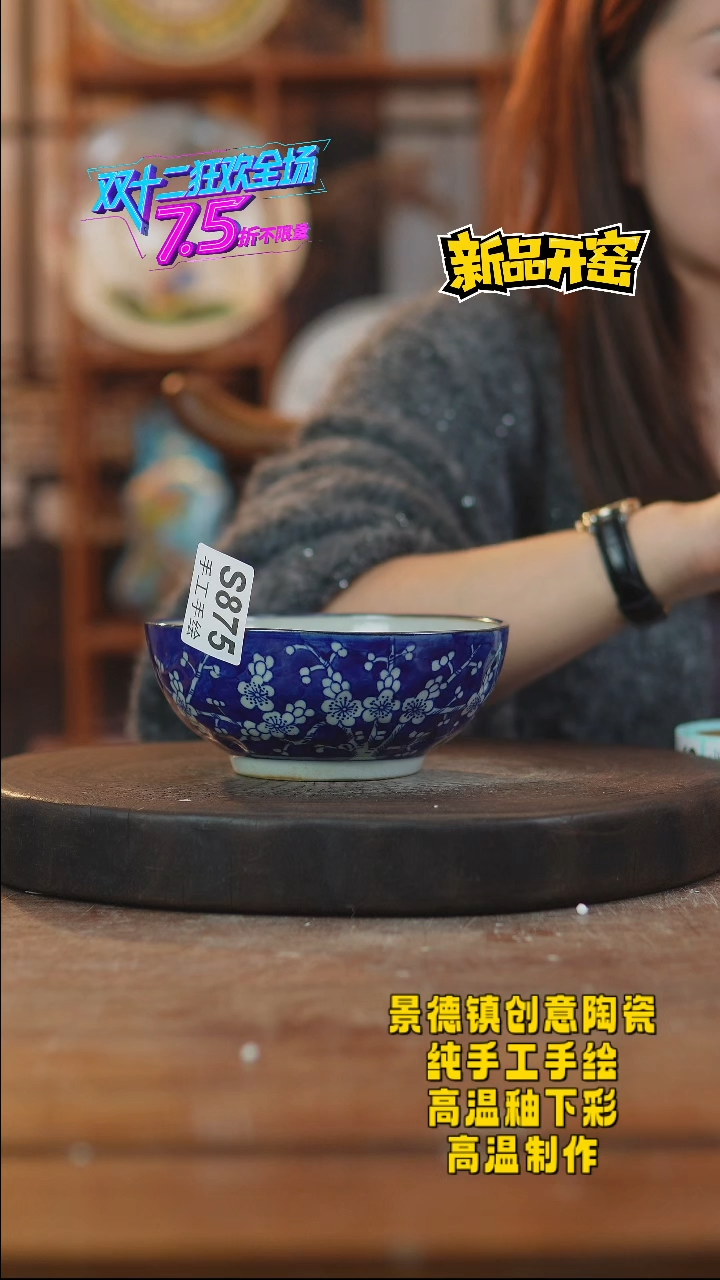 其他陶金*?875景德镇瓷器