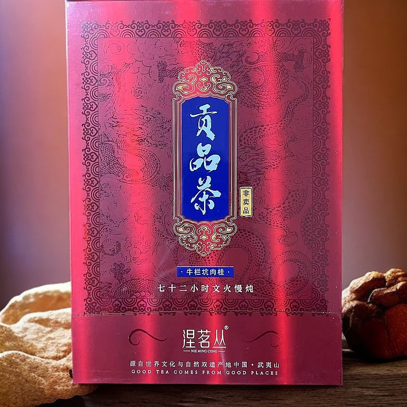 【涅茗丛】贡品茶 牛栏坑肉桂（fl0）