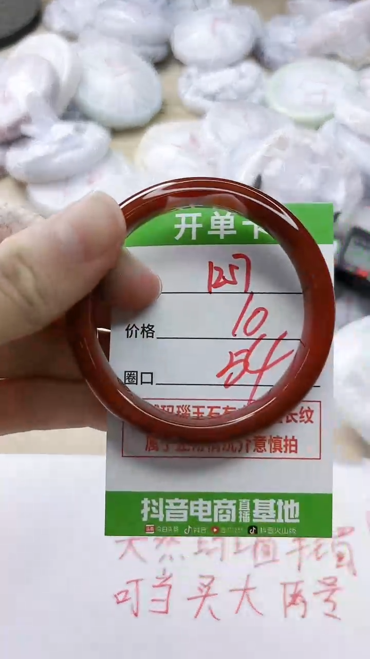 玛瑙/玉髓手镯未镶嵌1257