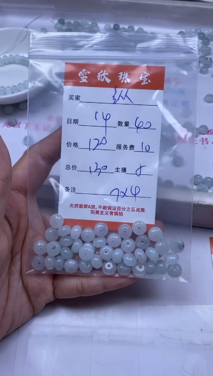 颈饰未镶嵌翡翠纵****1雪欣散珠定制diy