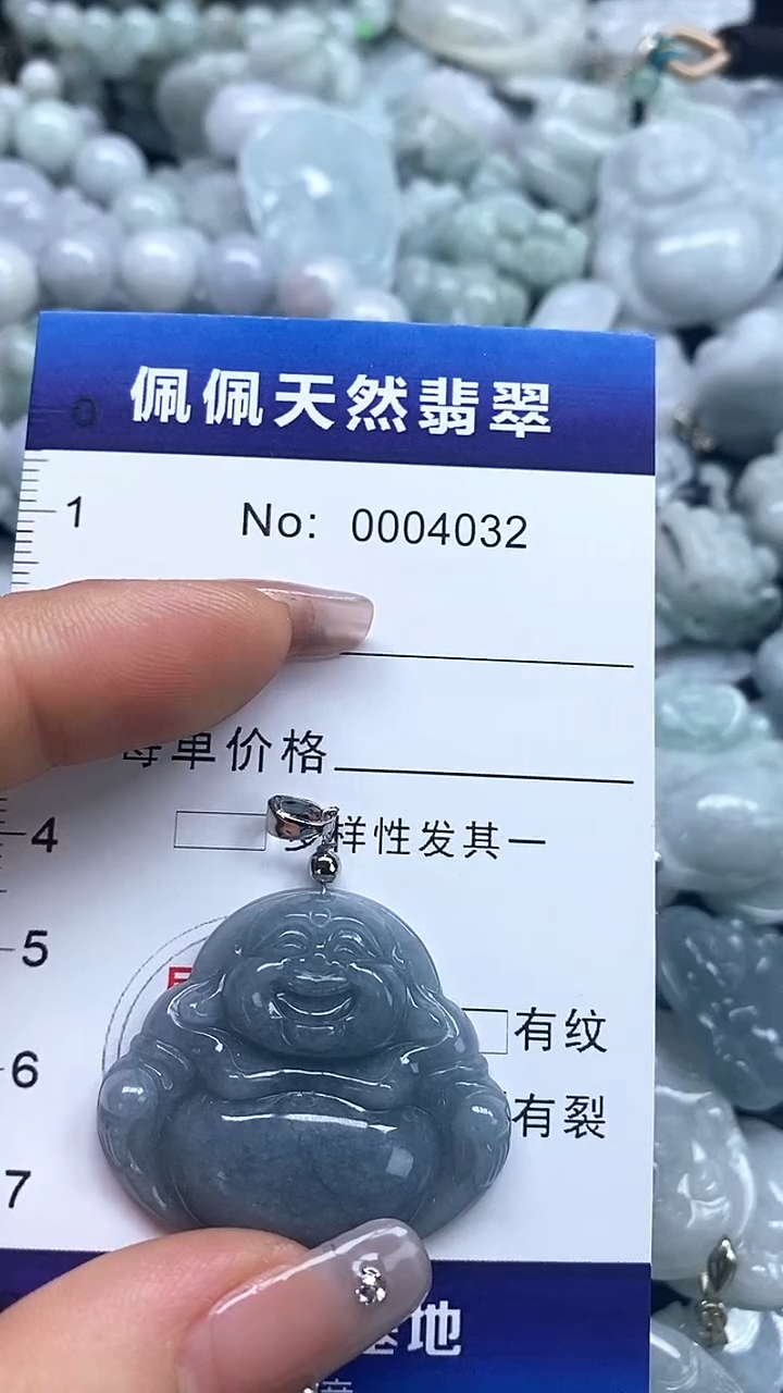 【闪购商品】翡翠吊坠(不含链)未镶嵌4032