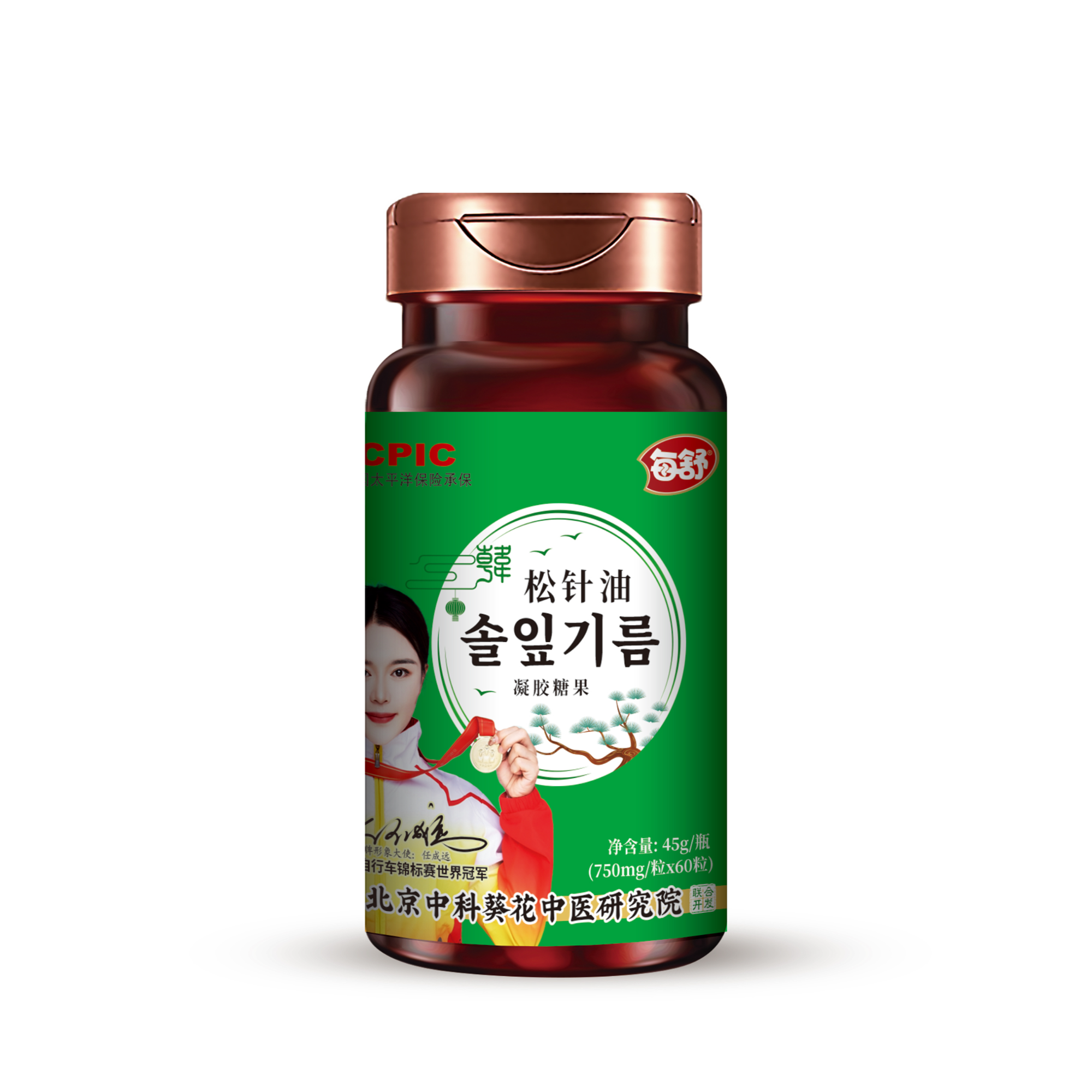 每舒松针油【小迪专属】XZ新