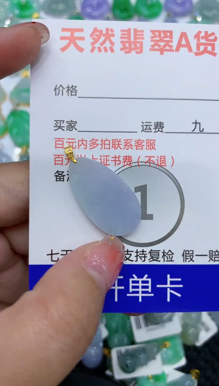 【闪购商品】翡翠颈饰18K金镶嵌111111111111