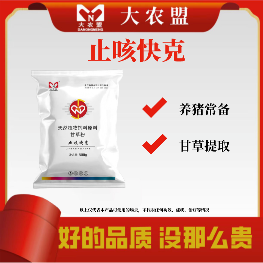 大农盟-活动品-止咳快克 500g/包