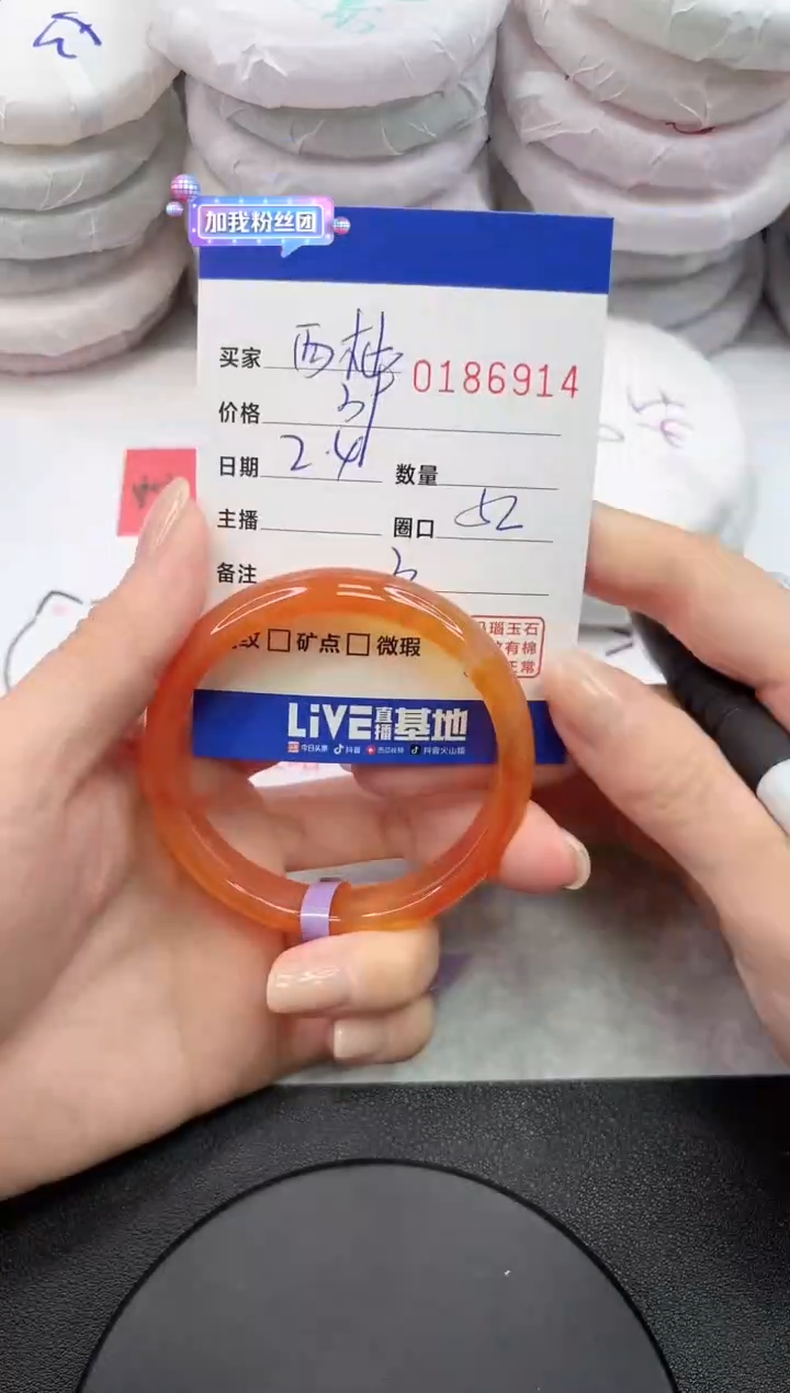 【闪购商品】玛瑙/玉髓手镯未镶嵌6914