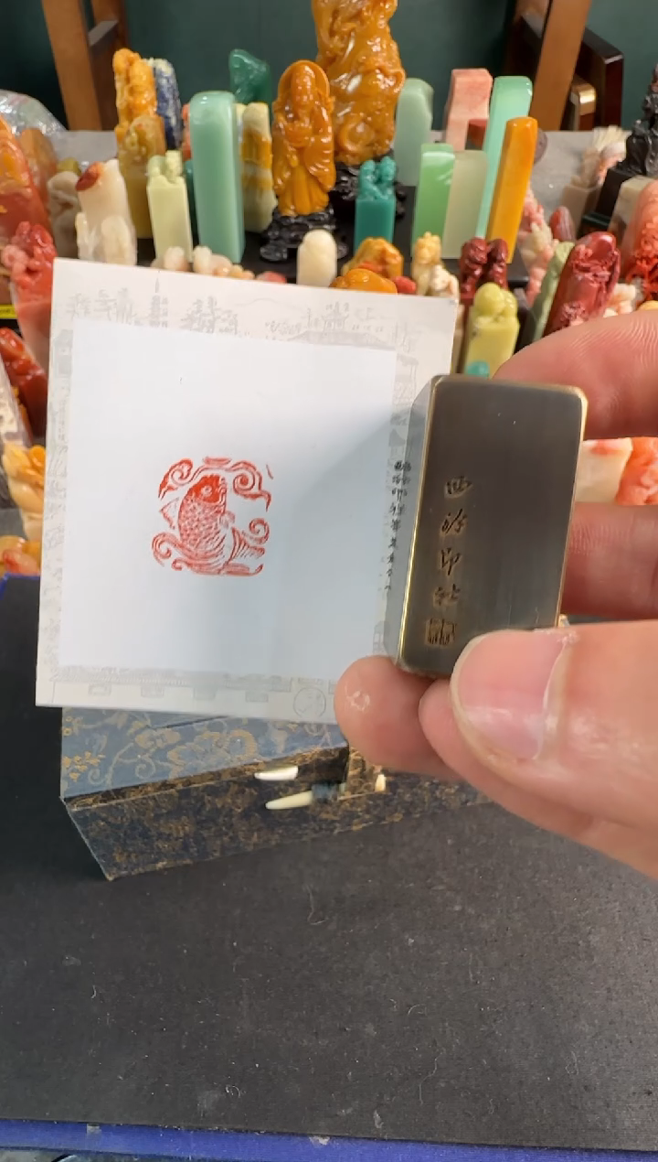 【闪购商品】青田石印石铜印年年有余