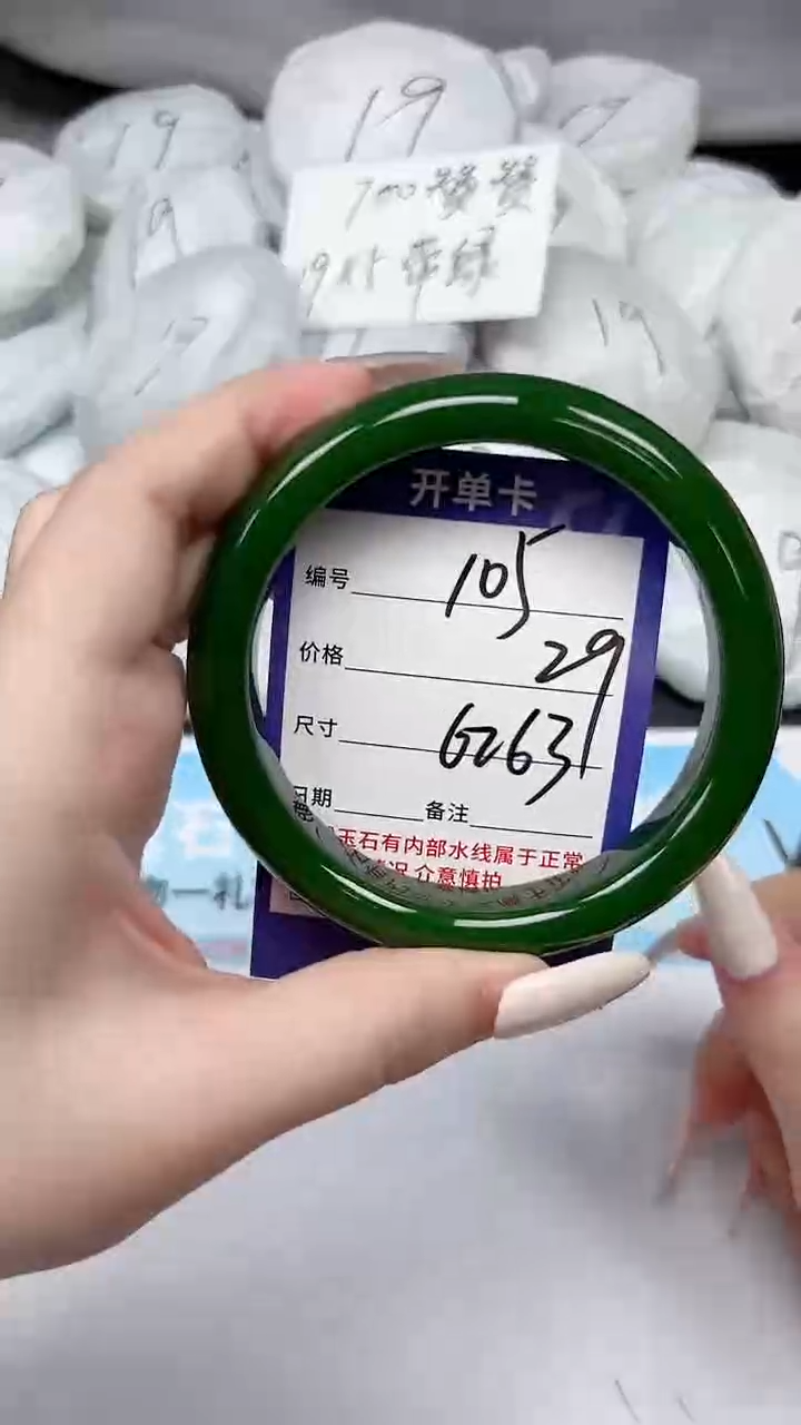 未镶嵌手镯石英质玉105/6263