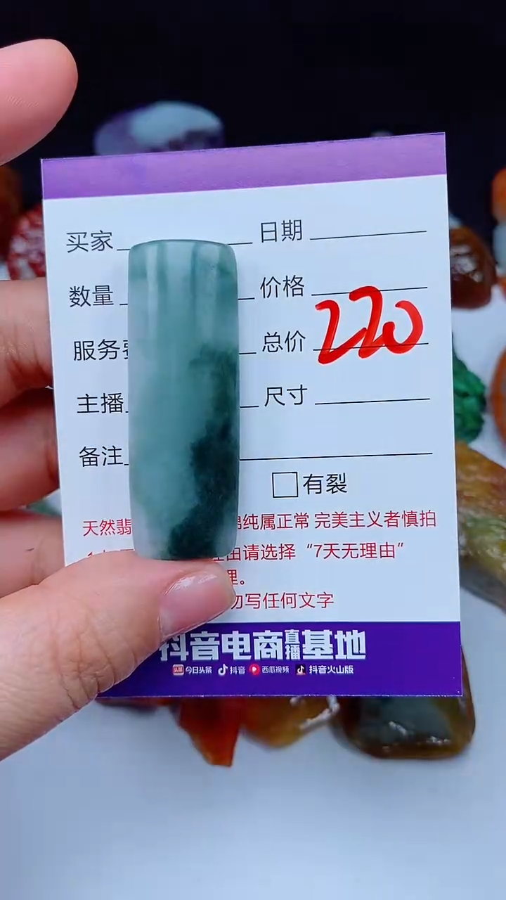 【闪购商品】翡翠颈饰未镶嵌168168168