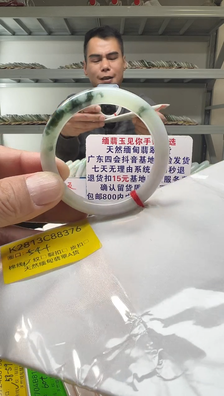 未镶嵌手镯翡翠54+/88376