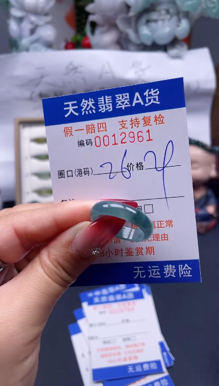 【闪购商品】翡翠戒指未镶嵌26*12961...