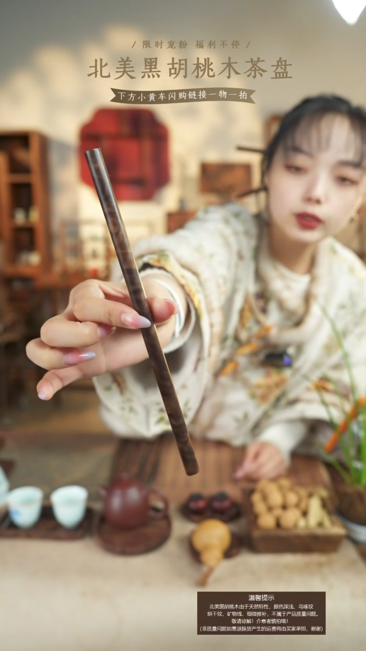 北美黑胡桃木发簪437