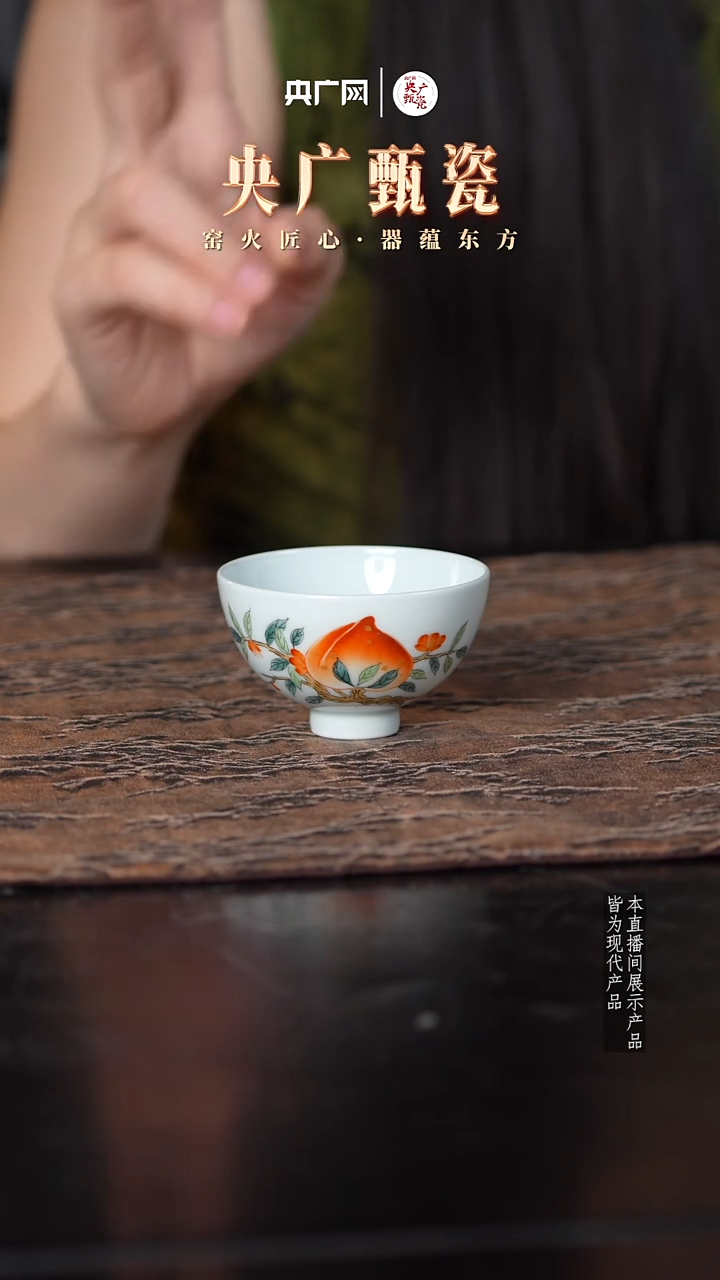 【央广甄瓷】好瓷甄选24