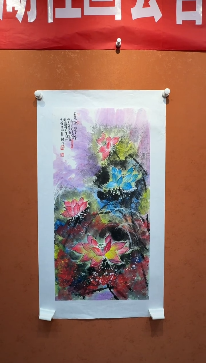 国画孙桂国老师作品，带合影证书19-23