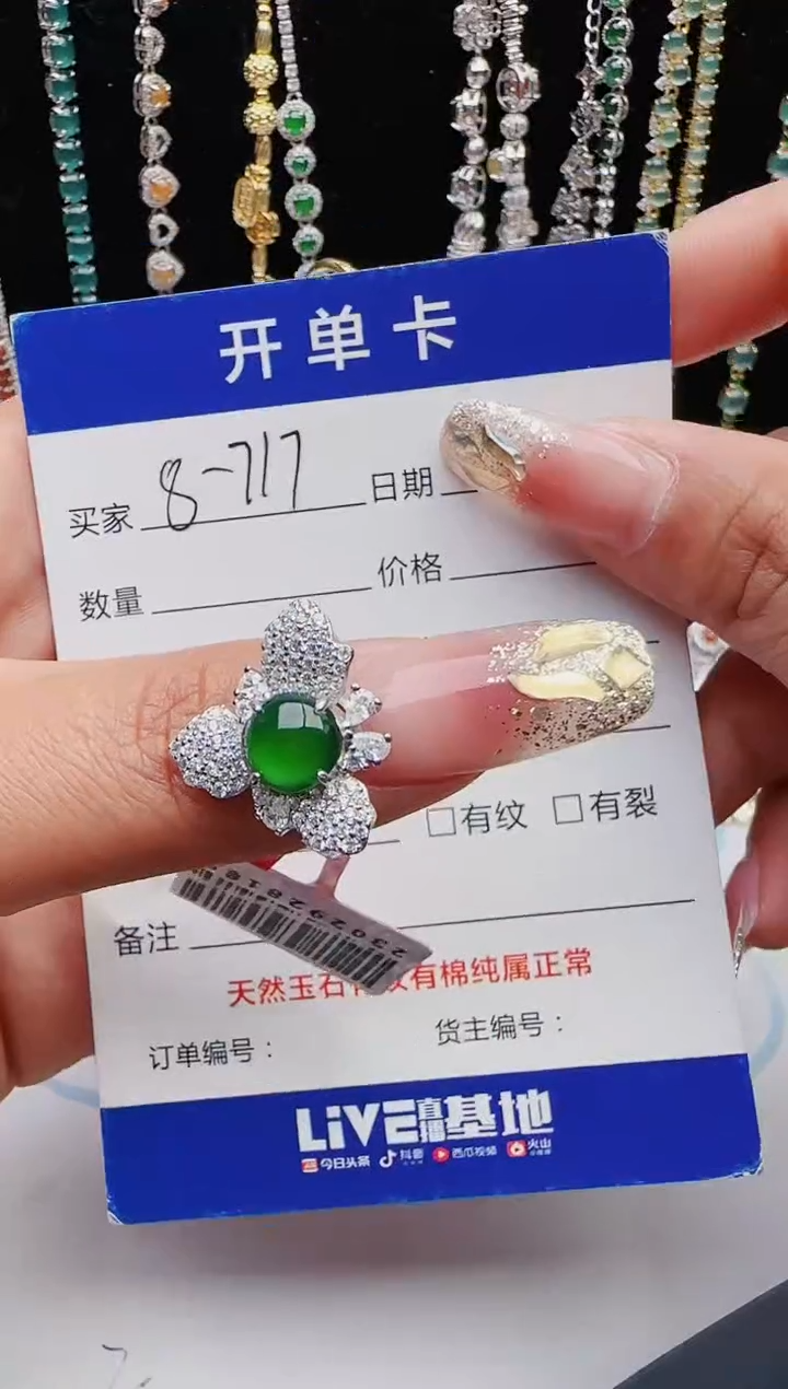 【闪购商品】翡翠戒指银S925镶嵌红星翡翠