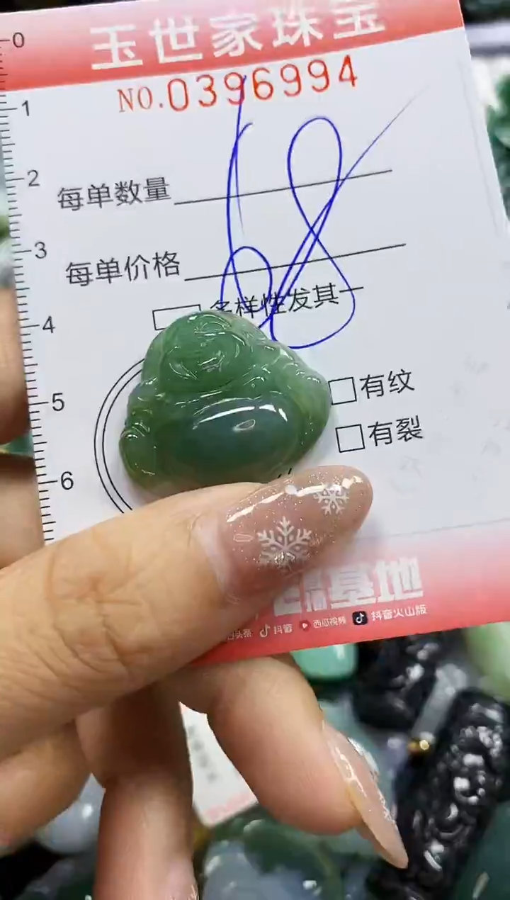 颈饰未镶嵌翡翠闪购0396994