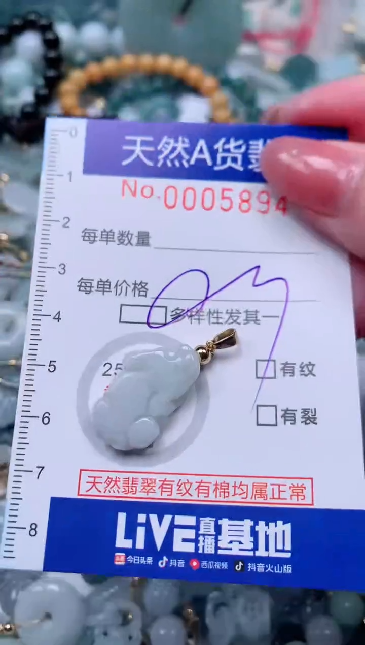 【闪购商品】翡翠颈饰未镶嵌00005894