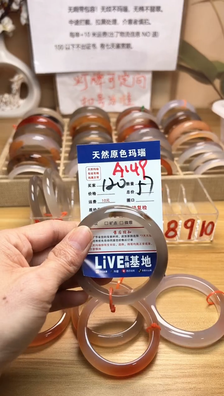 【闪购商品】玛瑙/玉髓珠宝奇石未镶嵌A149