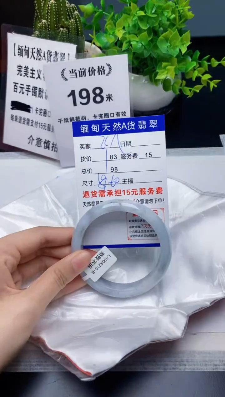 【闪购商品】翡翠手镯未镶嵌缅甸天然A货翡翠完美主义者慎拍
