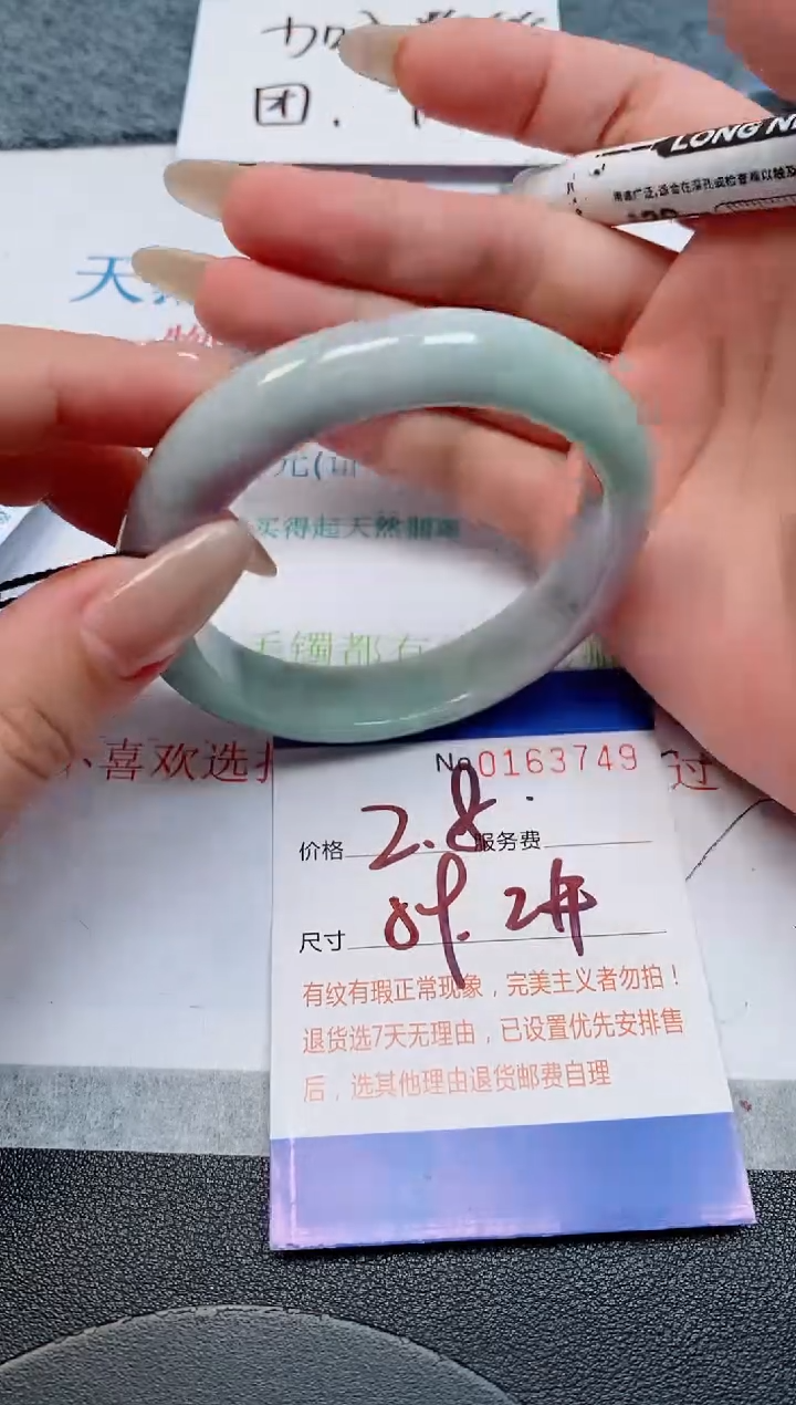 未镶嵌手镯翡翠天然缅甸翡翠163749