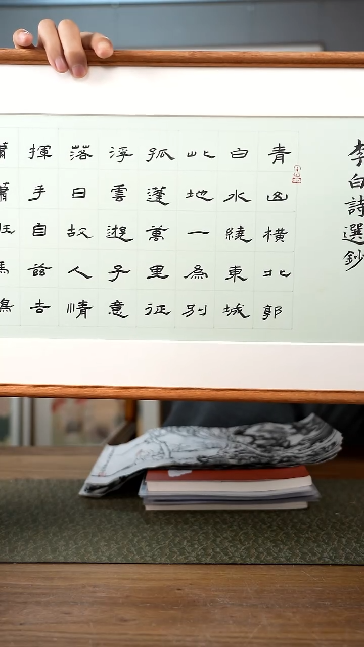 书法协会会员老师作品-