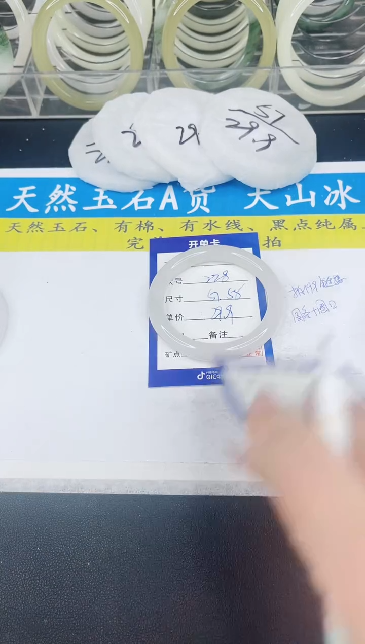 【闪购商品】石英质玉手镯未镶嵌228