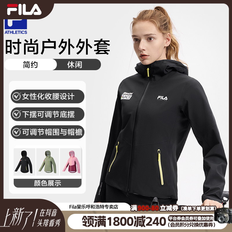 FILA斐乐女专业骑行服防水透湿时尚户外单层冲锋衣外套A11W518702