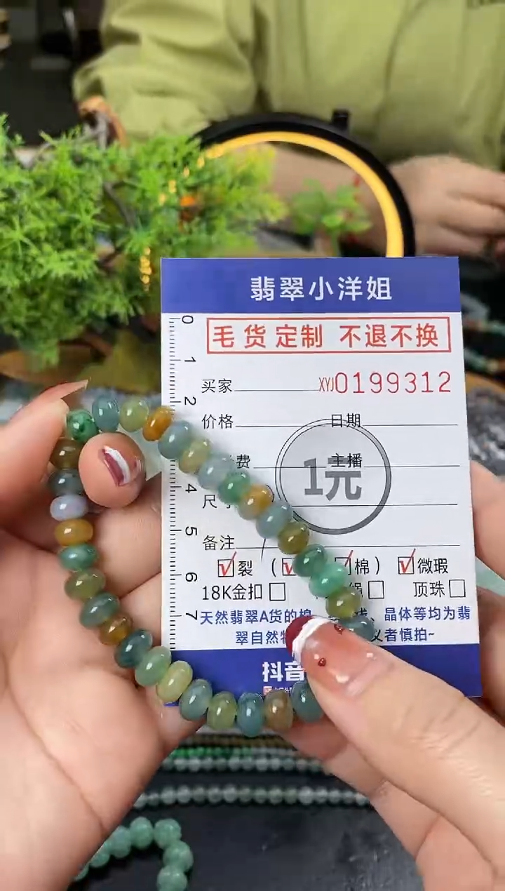 【闪购商品】定制翡翠未镶嵌毛货商品 不退换/9312