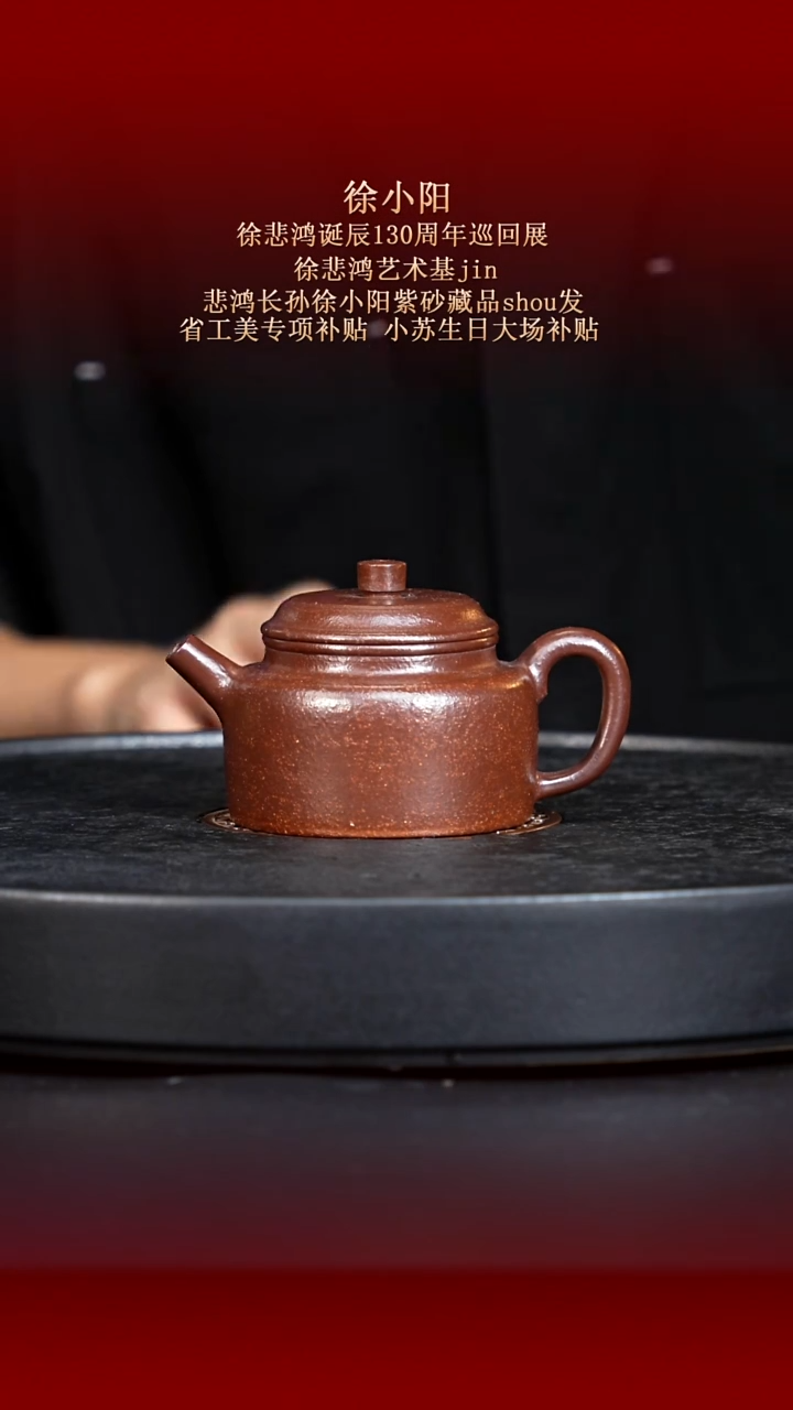茶壶紫砂东坡紫砂甄选紫砂壶